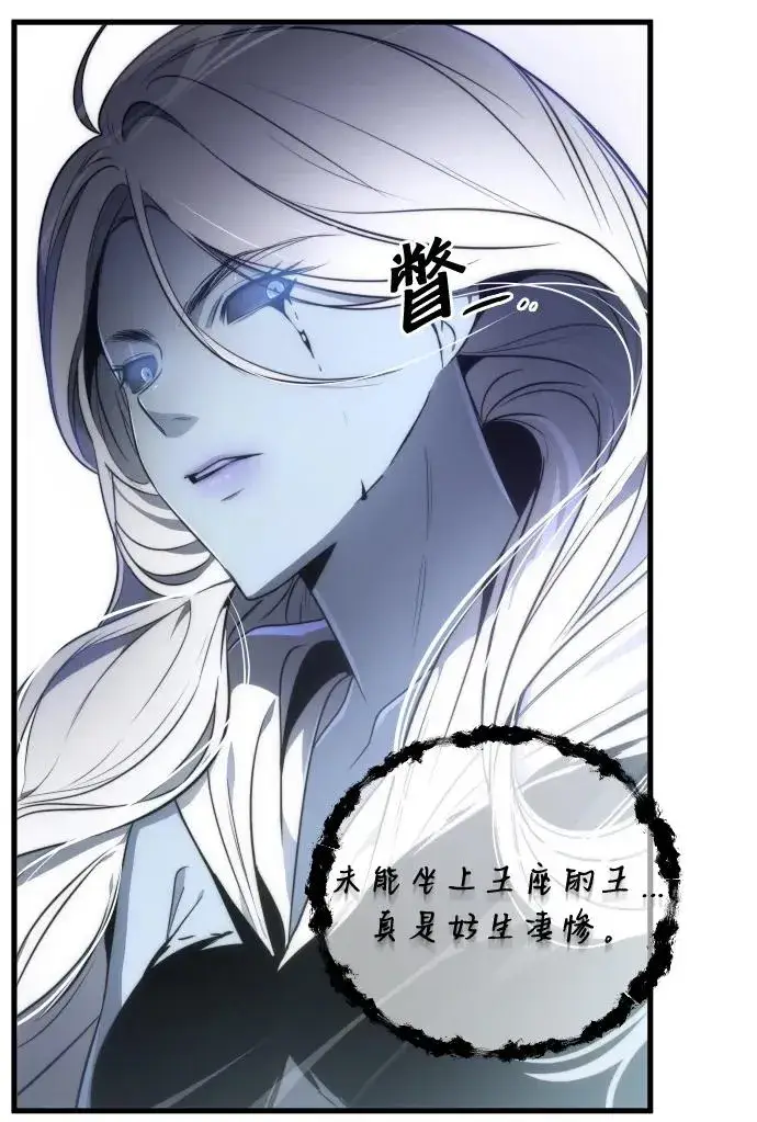 《排名第一大神的归来》第31话图24