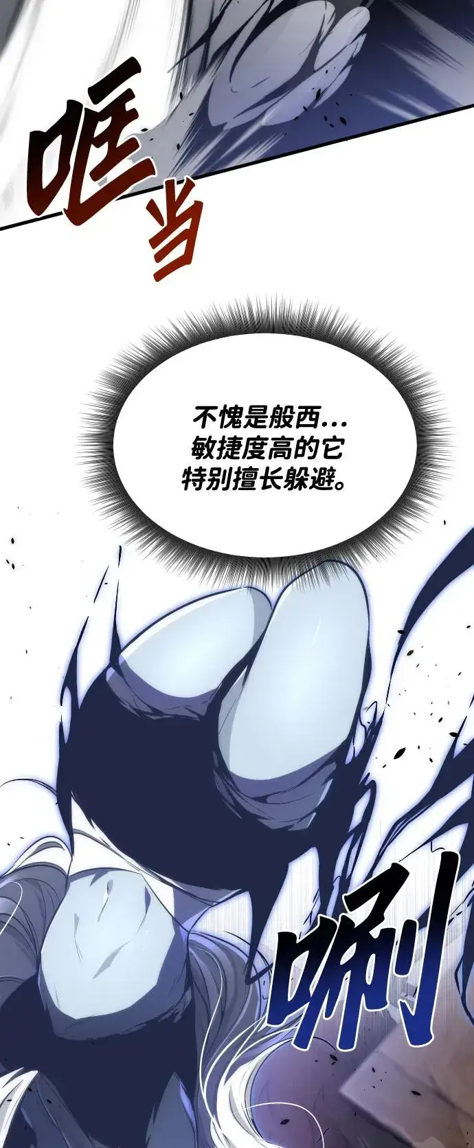《排名第一大神的归来》第31话图38