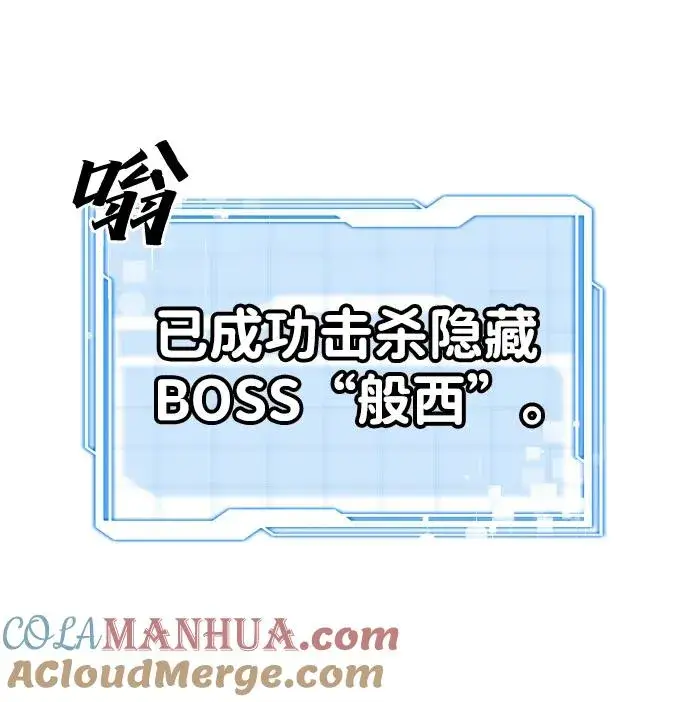 《排名第一大神的归来》第31话图58