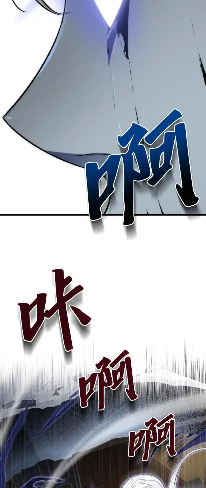 《排名第一大神的归来》第31话图6