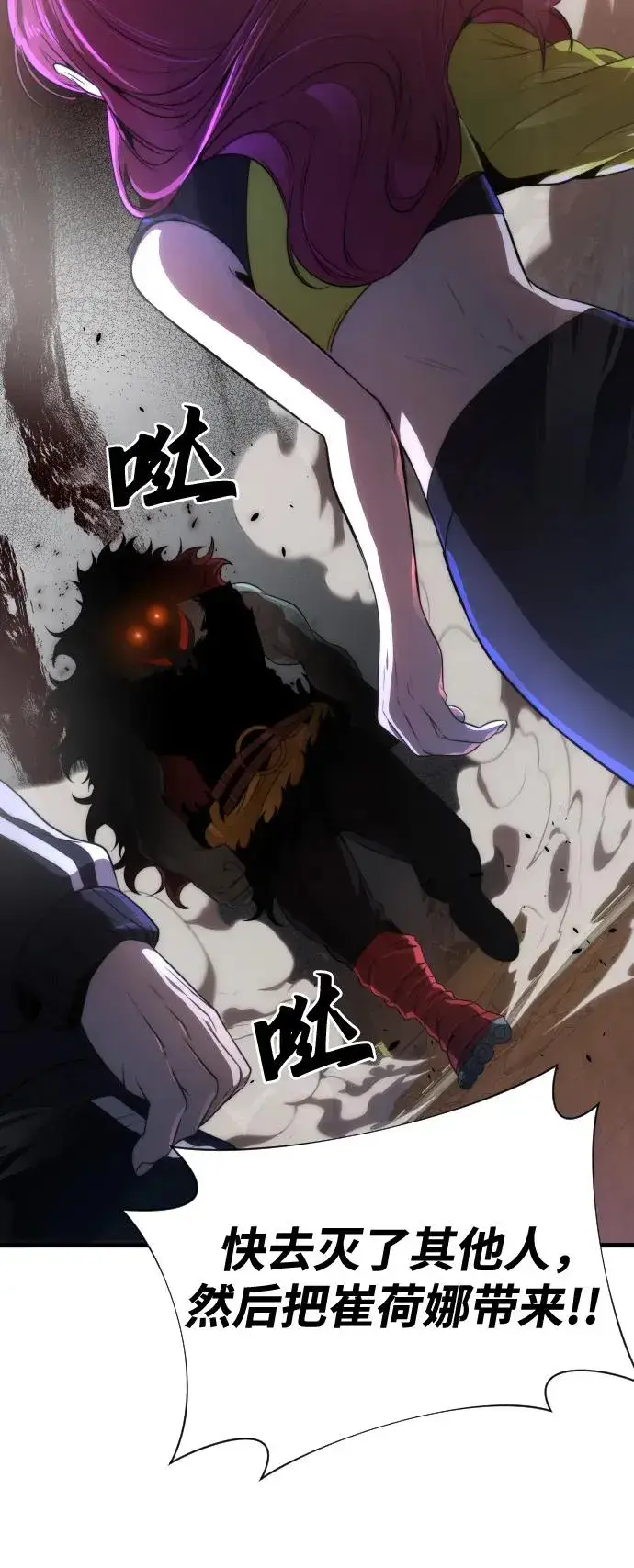 《排名第一大神的归来》第31话图62