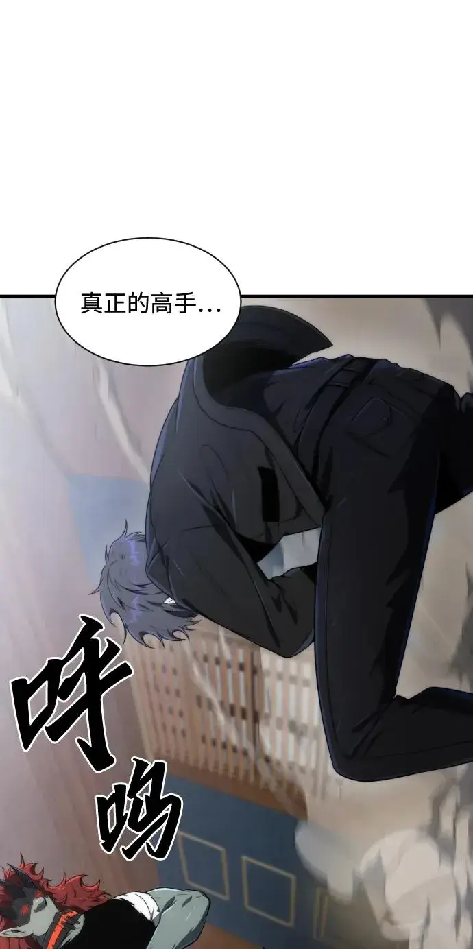 《排名第一大神的归来》第31话图71