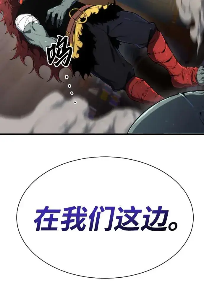 《排名第一大神的归来》第31话图72