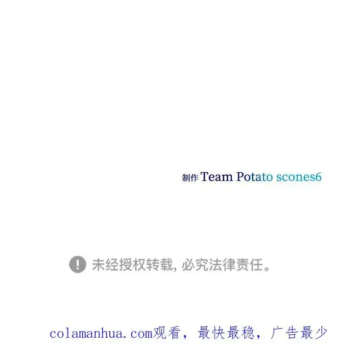 《排名第一大神的归来》第31话图75