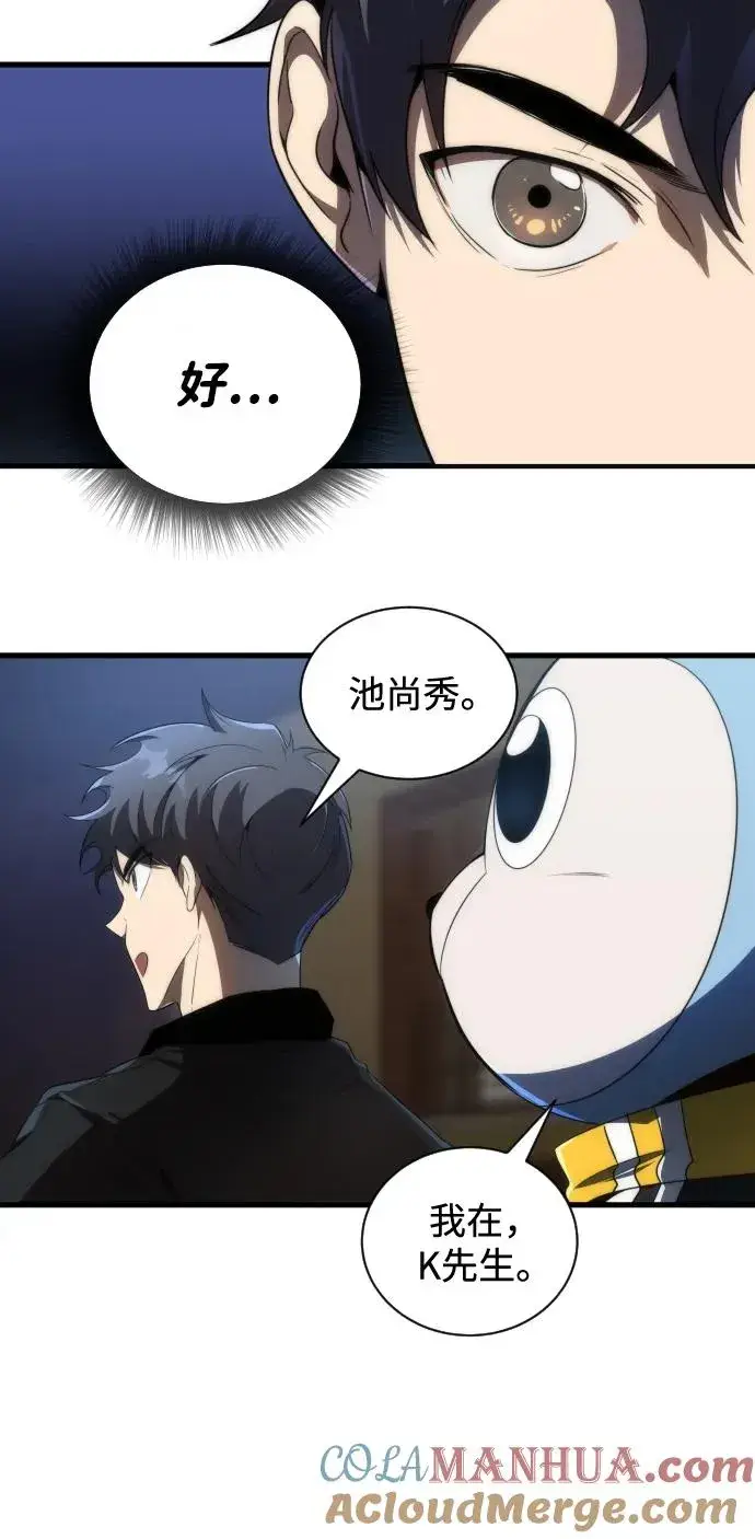 《排名第一大神的归来》第32话图10