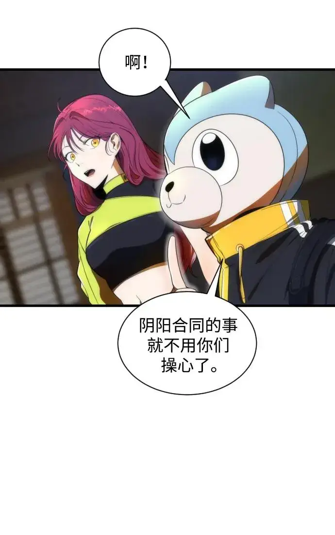 《排名第一大神的归来》第32话图20