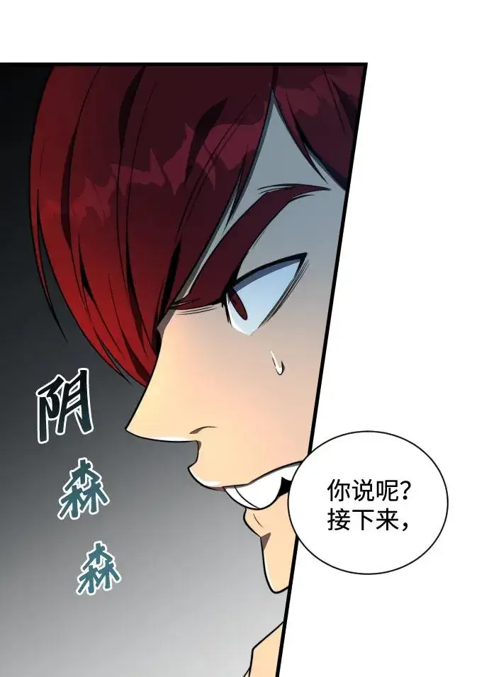 《排名第一大神的归来》第32话图36