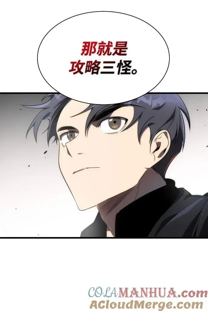《排名第一大神的归来》第32话图43