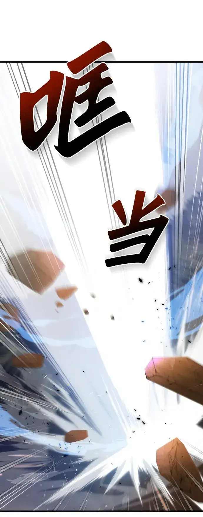 《排名第一大神的归来》第32话图48