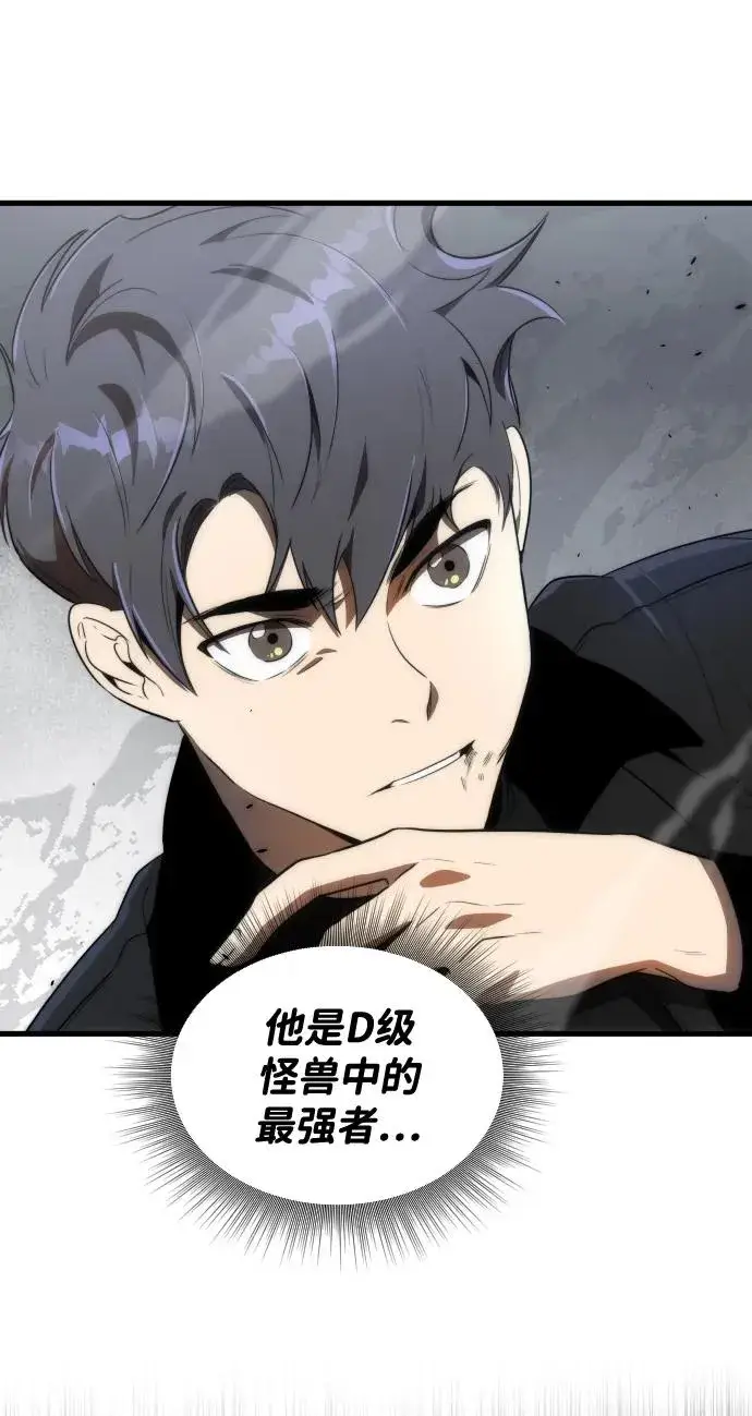 《排名第一大神的归来》第32话图50