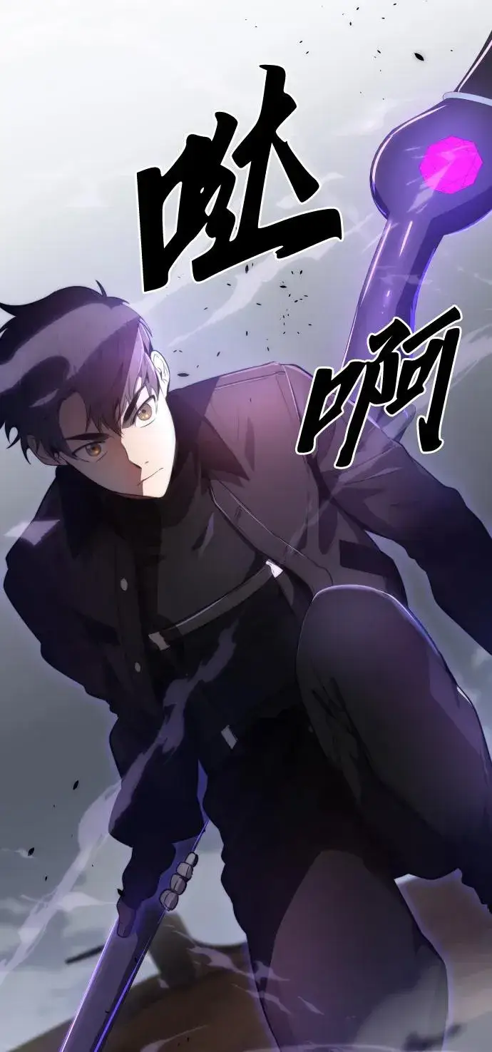 《排名第一大神的归来》第32话图56