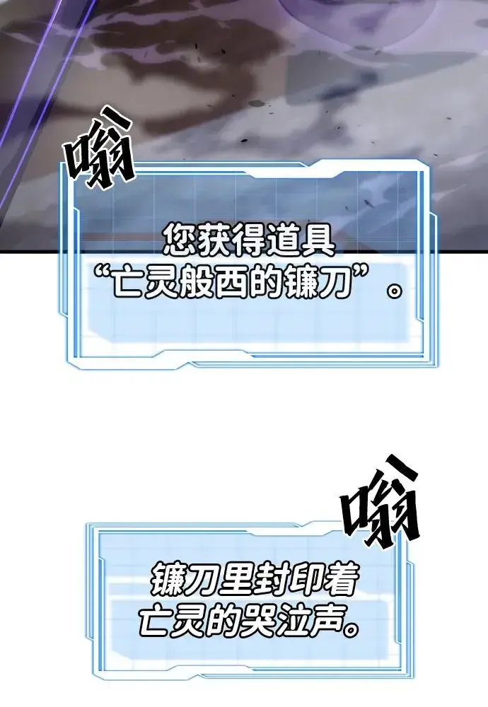 《排名第一大神的归来》第32话图57