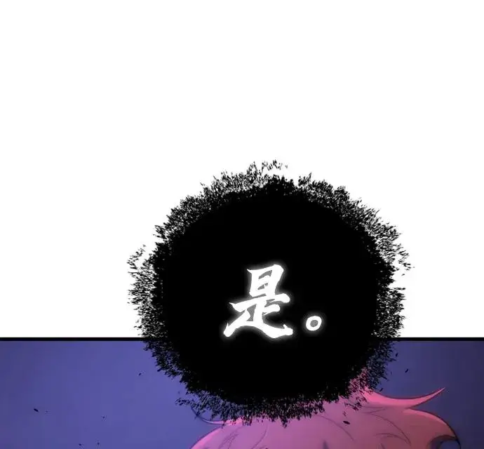 《排名第一大神的归来》第32话图59