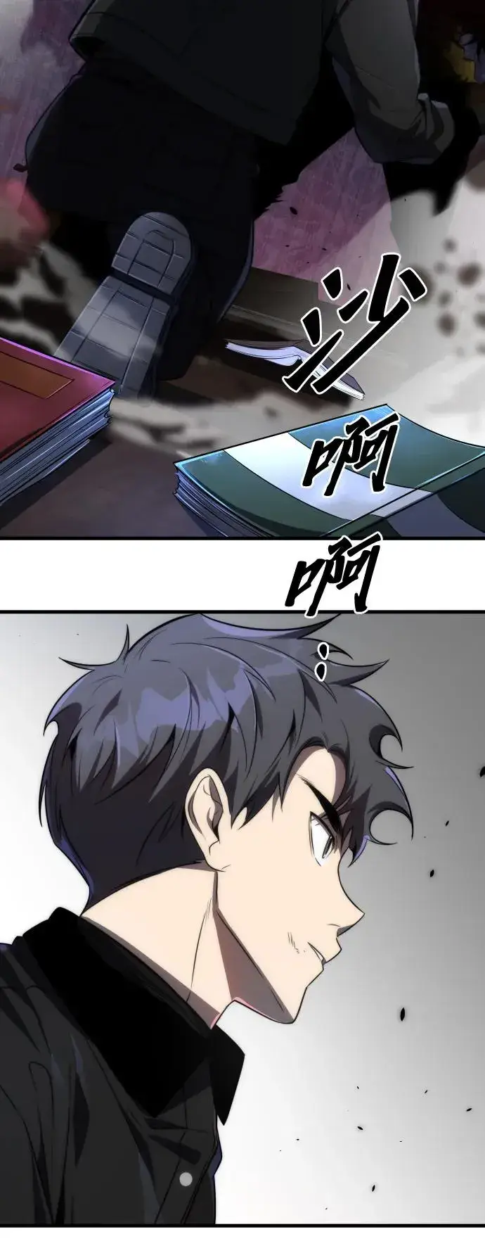 《排名第一大神的归来》第32话图72