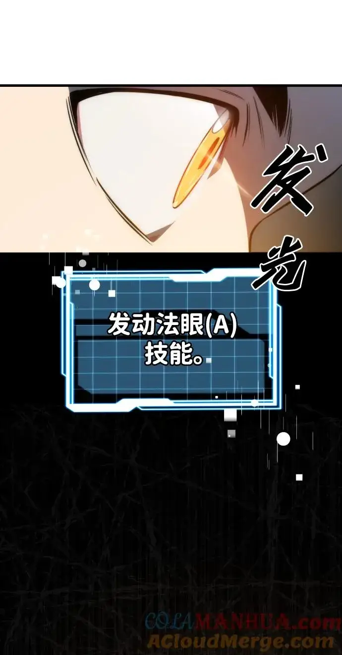 《排名第一大神的归来》第32话图73