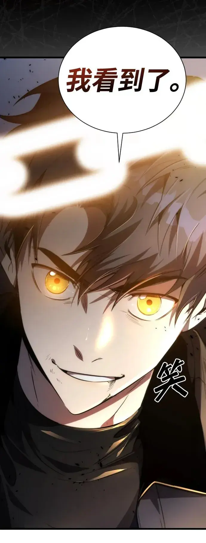 《排名第一大神的归来》第32话图75