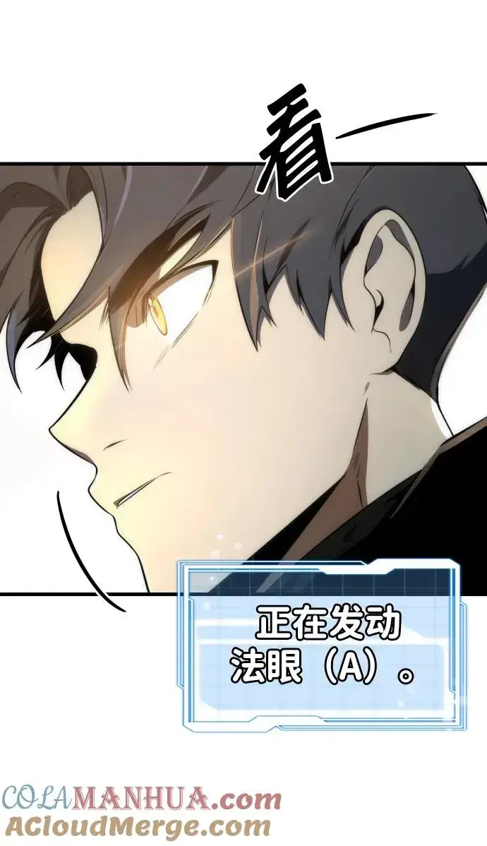 《排名第一大神的归来》第33话图10