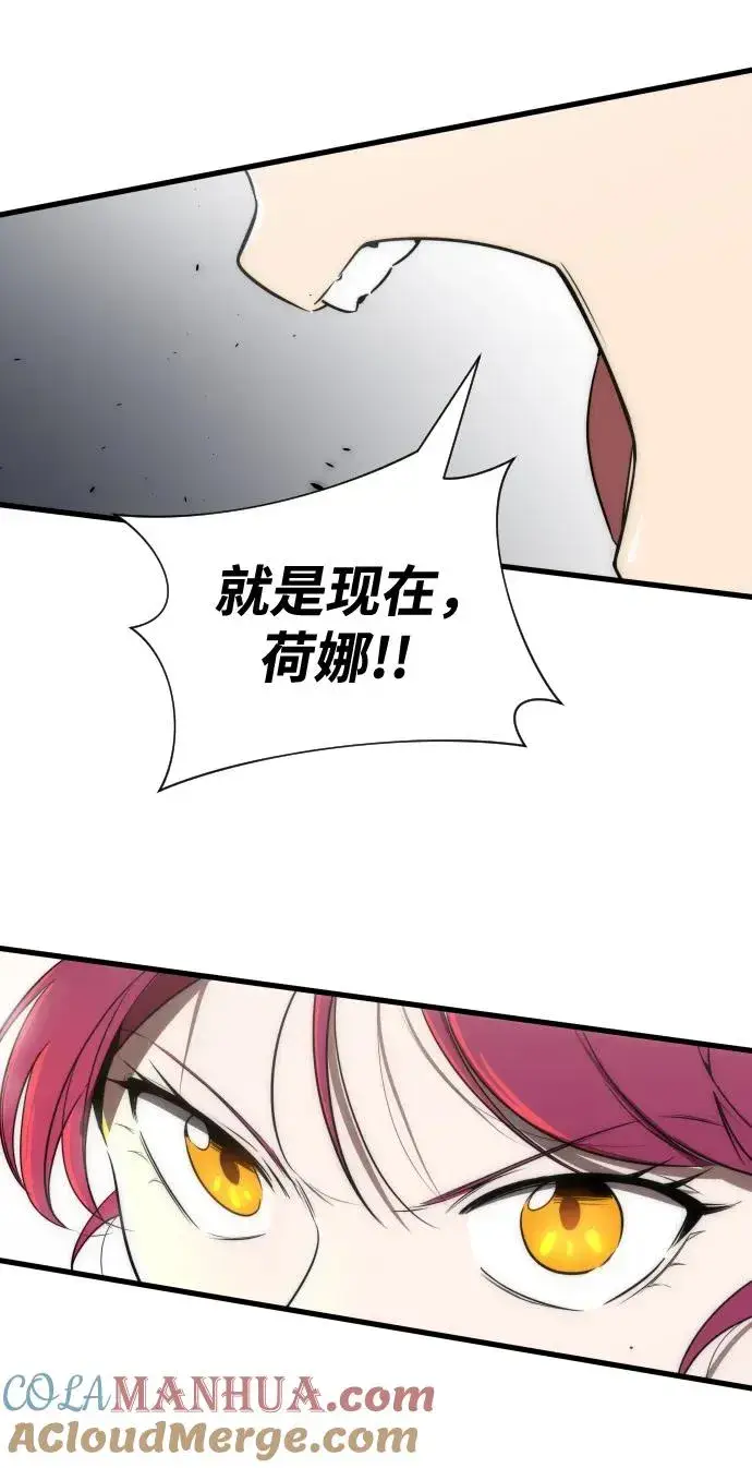 《排名第一大神的归来》第33话图13
