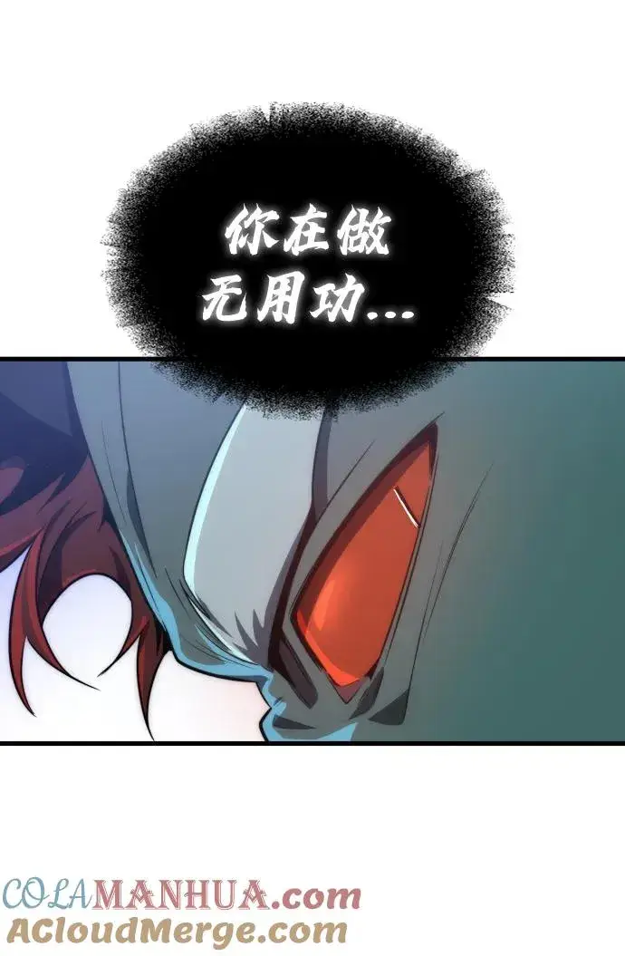 《排名第一大神的归来》第33话图16
