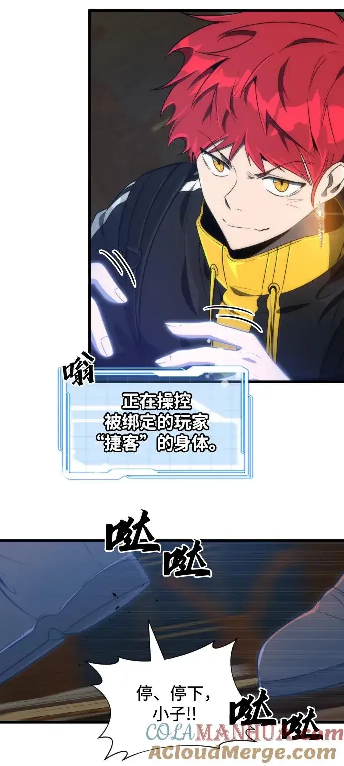《排名第一大神的归来》第33话图19