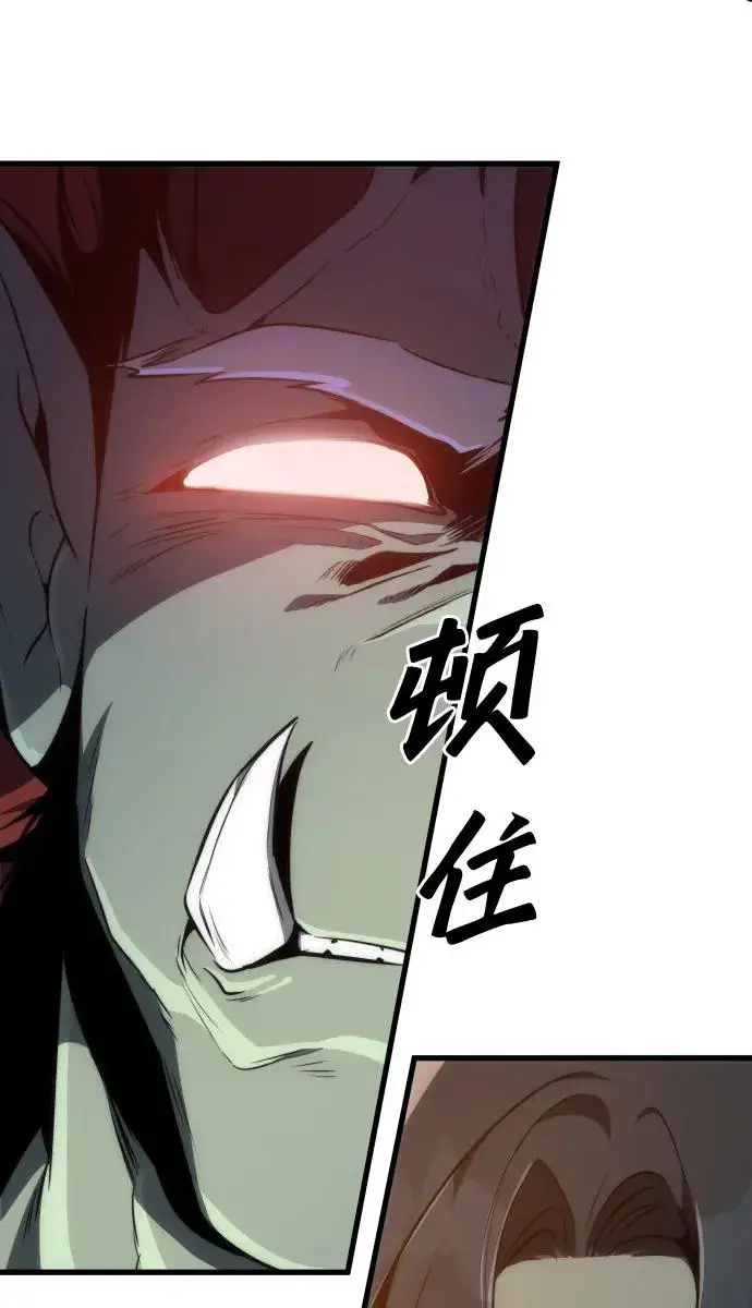 《排名第一大神的归来》第33话图21