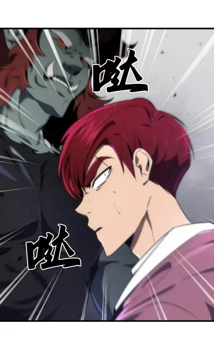 《排名第一大神的归来》第33话图23