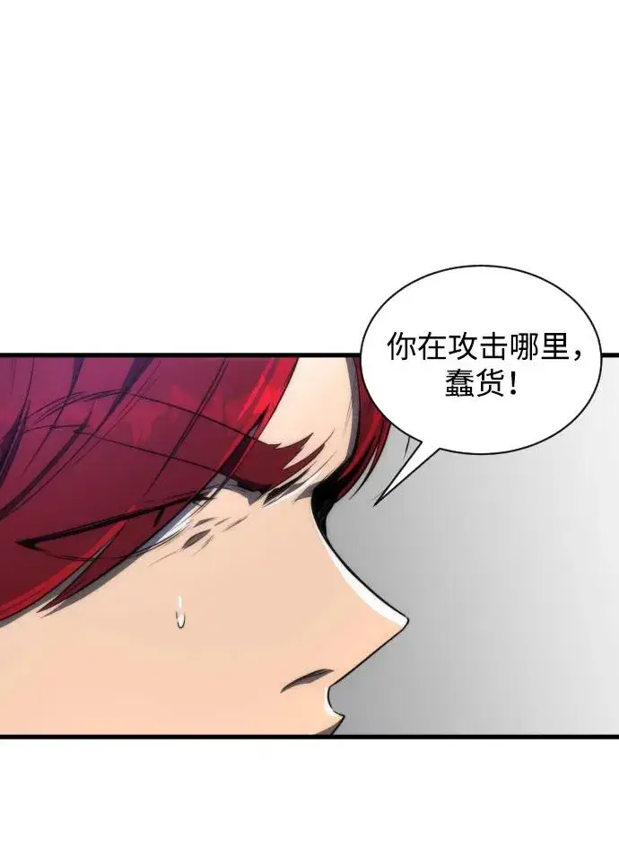 《排名第一大神的归来》第33话图27