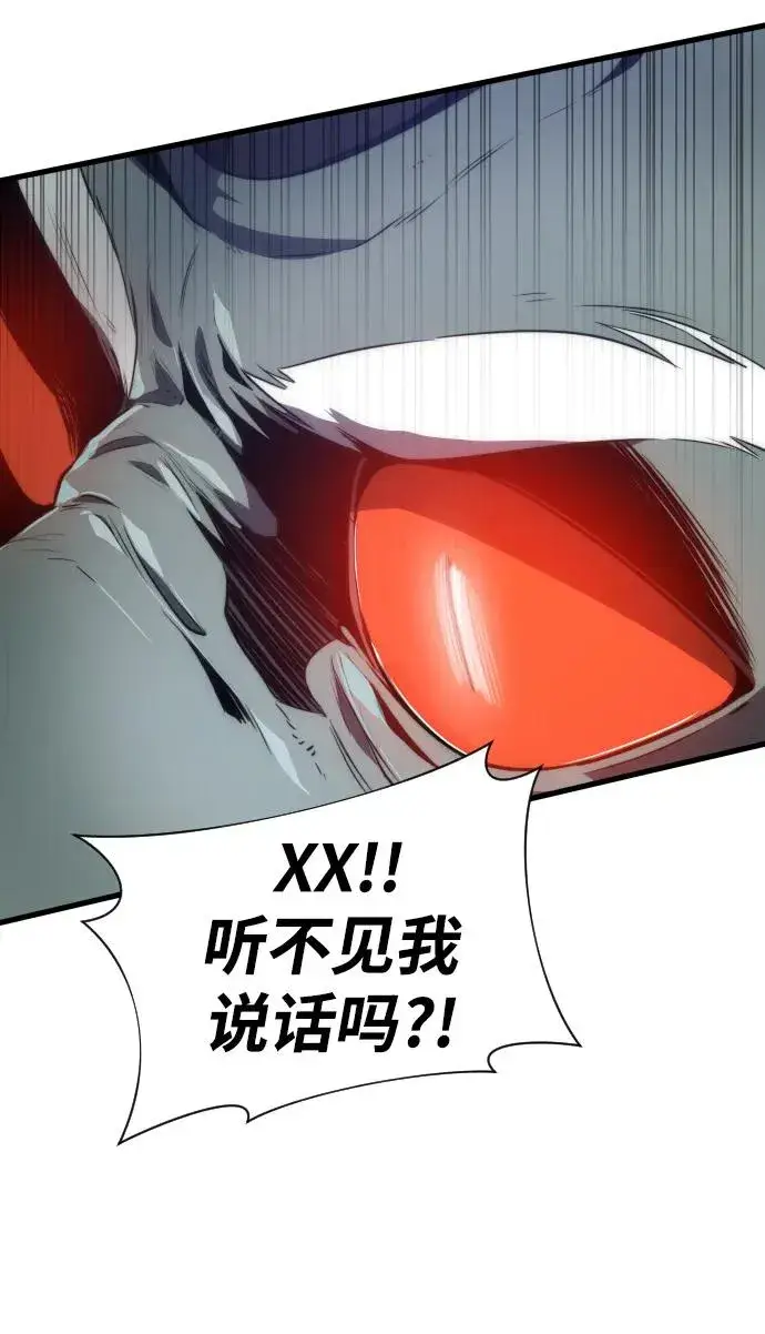 《排名第一大神的归来》第33话图30
