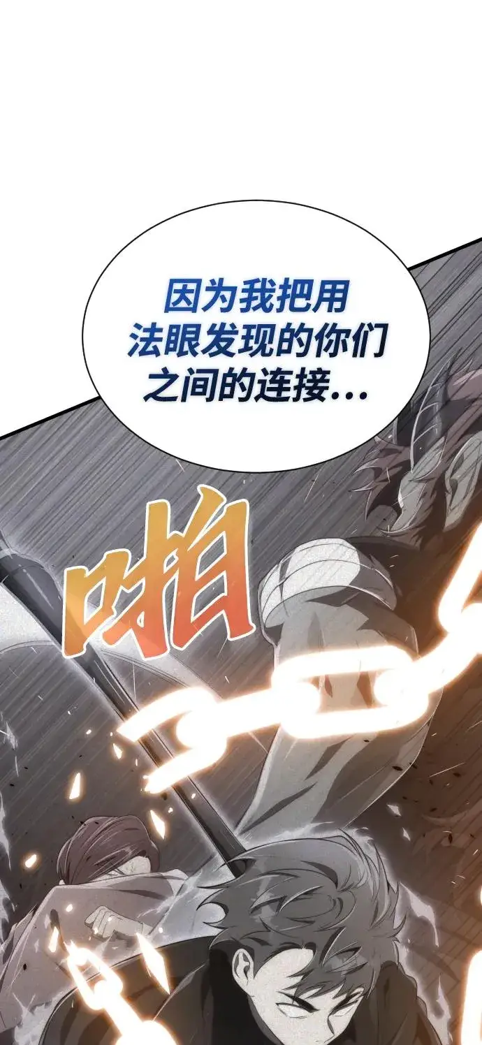 《排名第一大神的归来》第33话图32