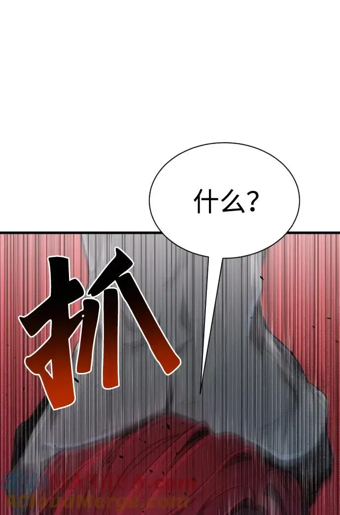 《排名第一大神的归来》第33话图34