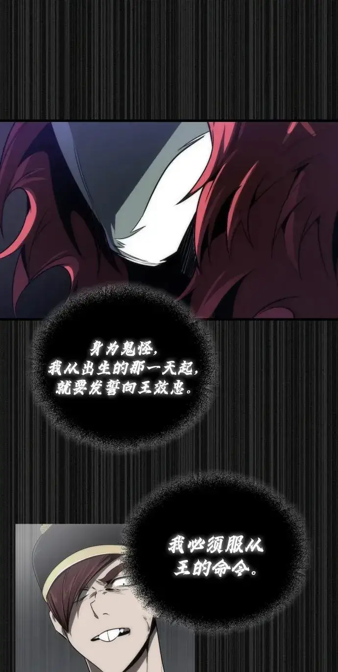 《排名第一大神的归来》第33话图39