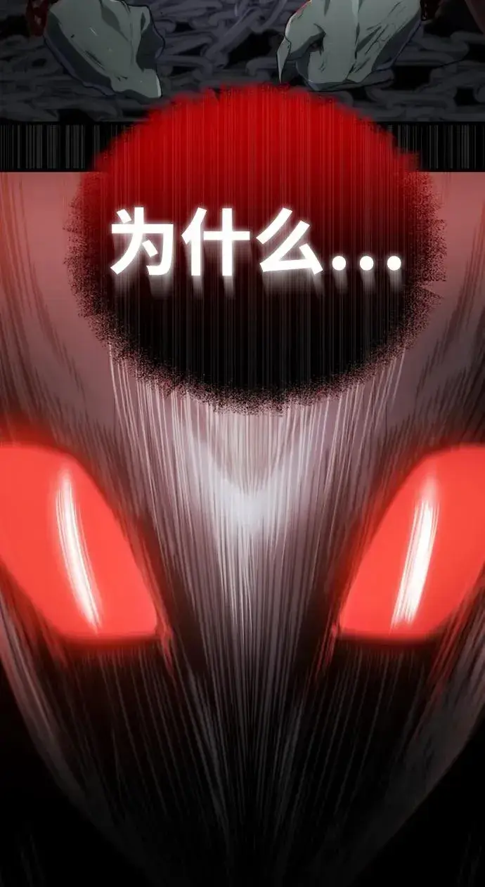 《排名第一大神的归来》第33话图42