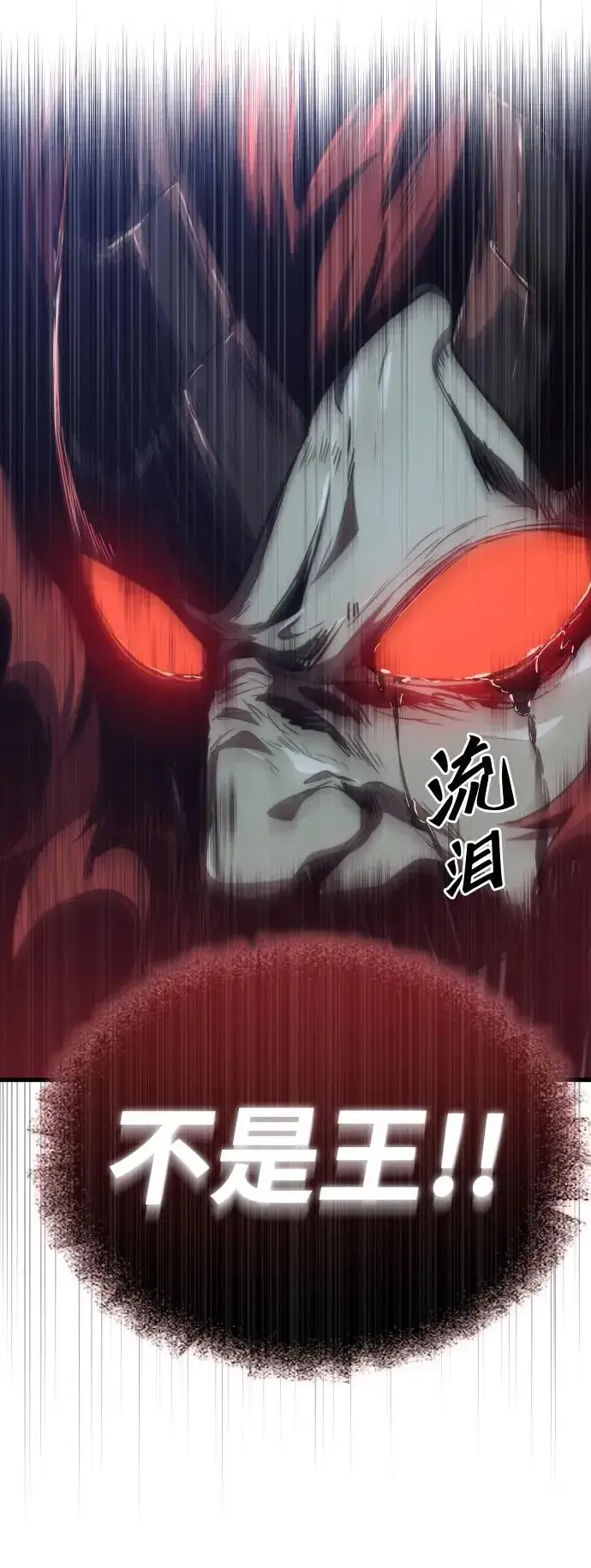 《排名第一大神的归来》第33话图48