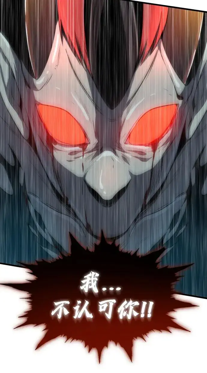 《排名第一大神的归来》第33话图50