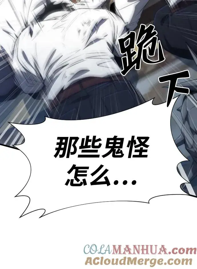 《排名第一大神的归来》第33话图52