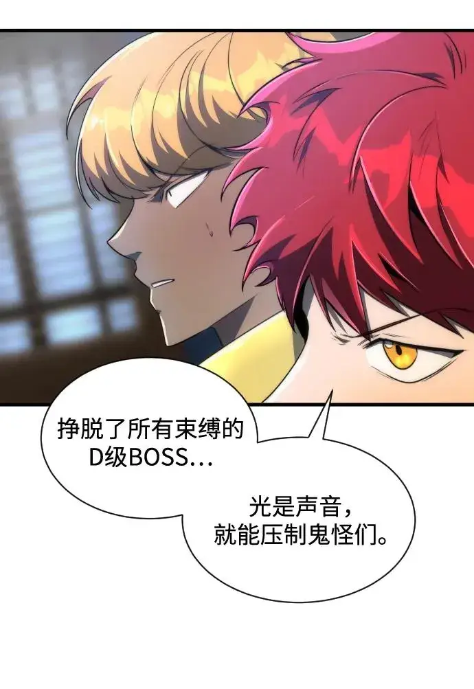 《排名第一大神的归来》第33话图53