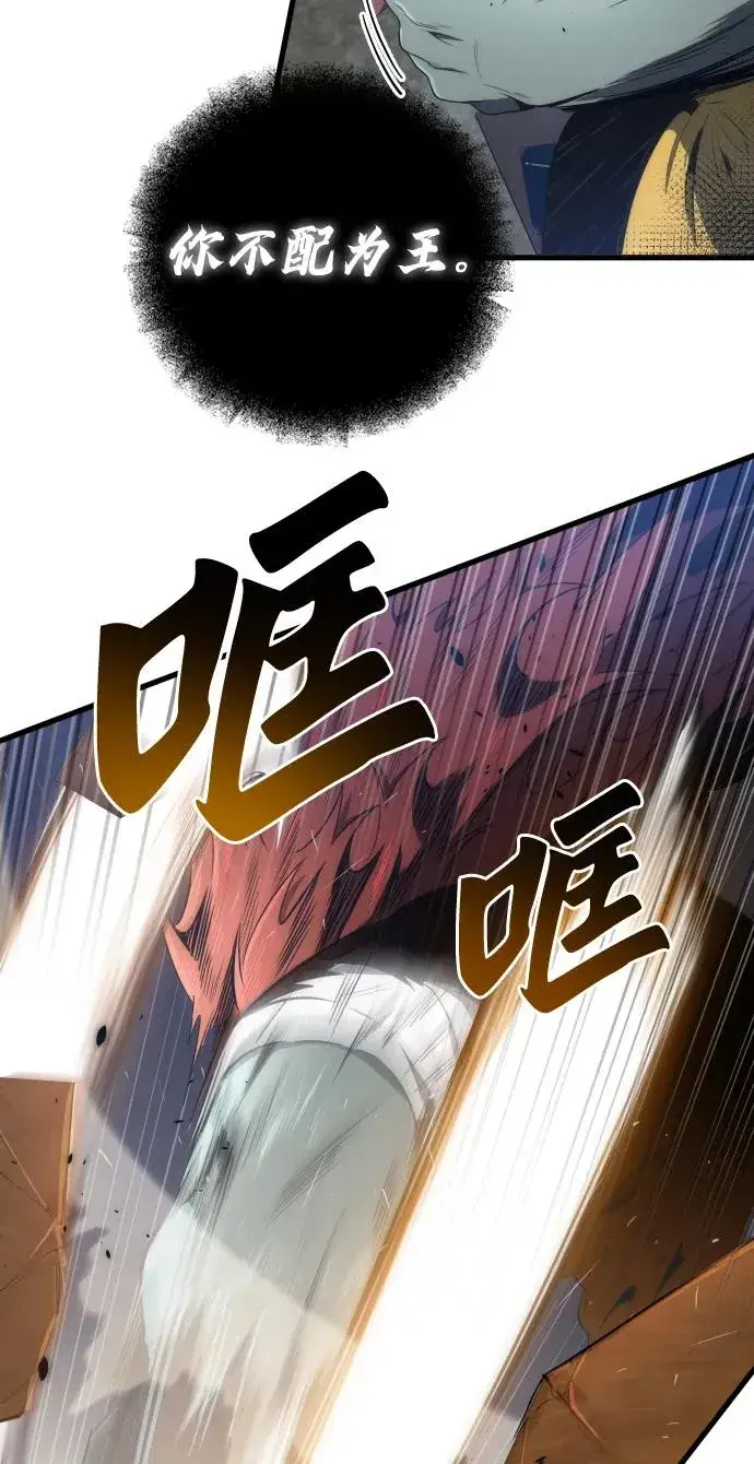 《排名第一大神的归来》第33话图59