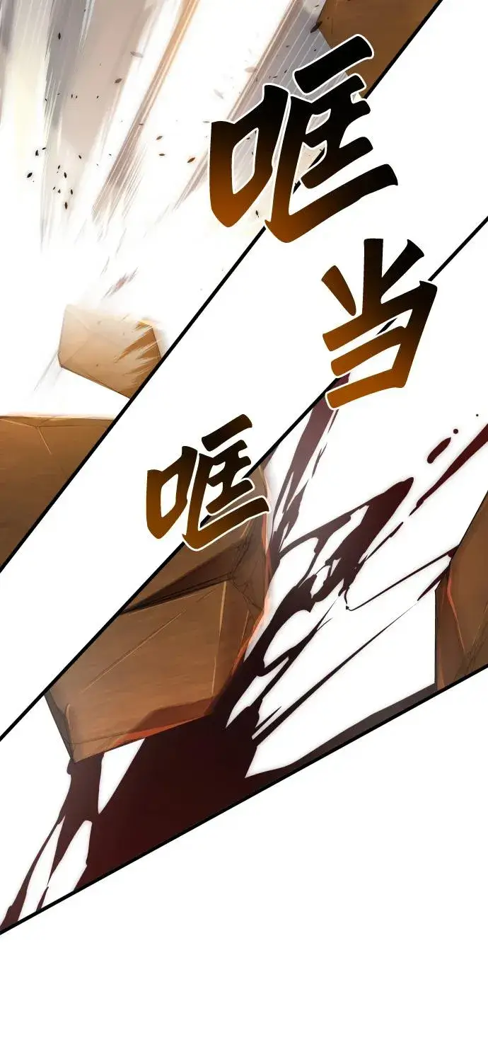 《排名第一大神的归来》第33话图60
