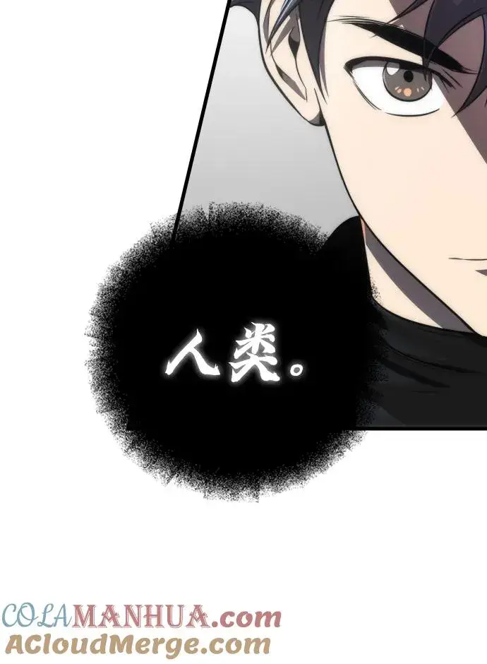 《排名第一大神的归来》第33话图64