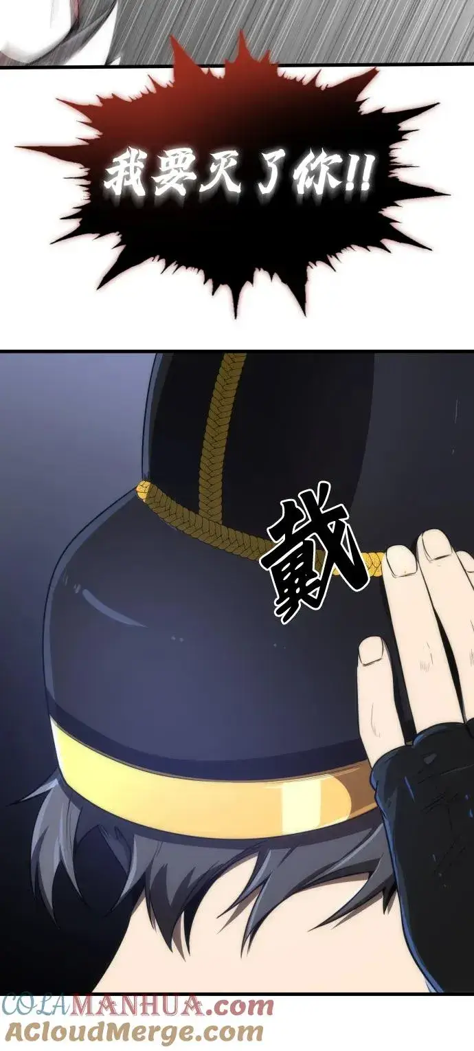 《排名第一大神的归来》第33话图67