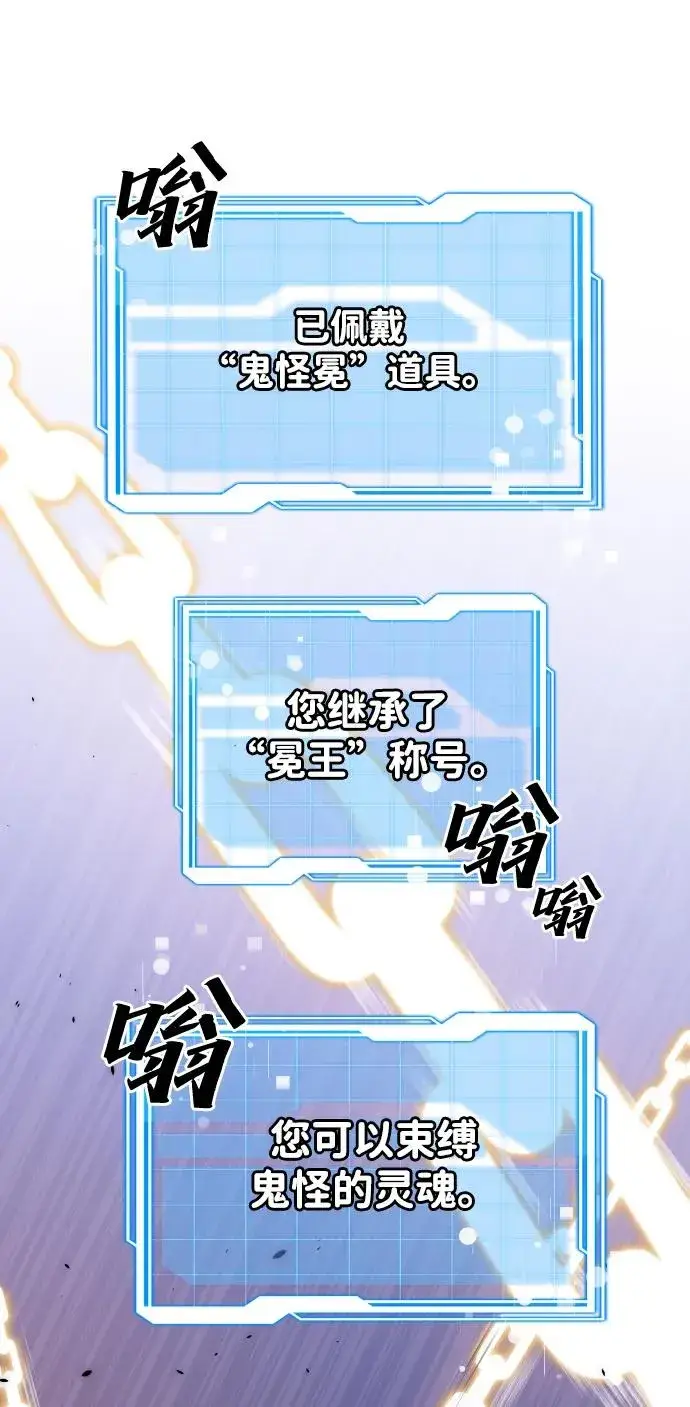 《排名第一大神的归来》第33话图68