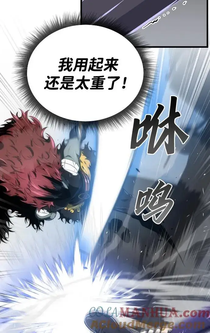 《排名第一大神的归来》第33话图7