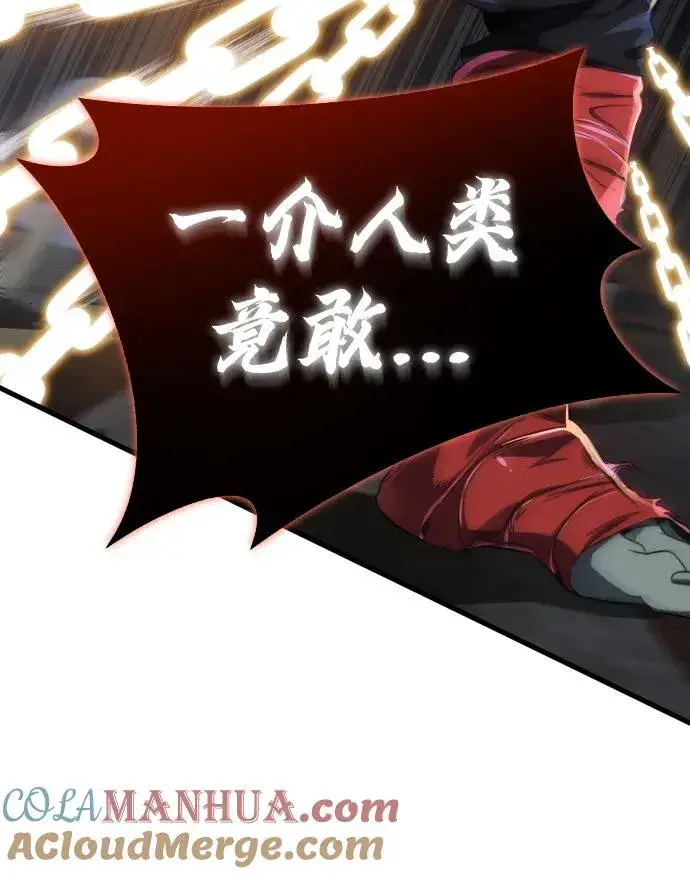 《排名第一大神的归来》第33话图70