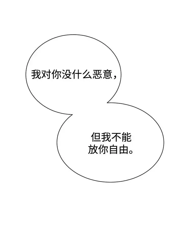 《排名第一大神的归来》第33话图72