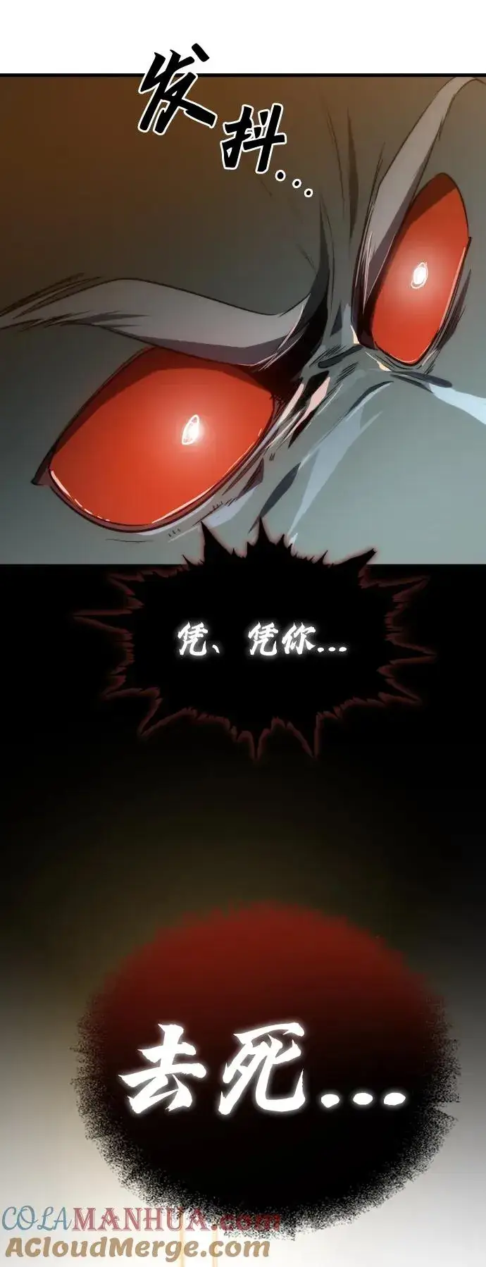 《排名第一大神的归来》第33话图73