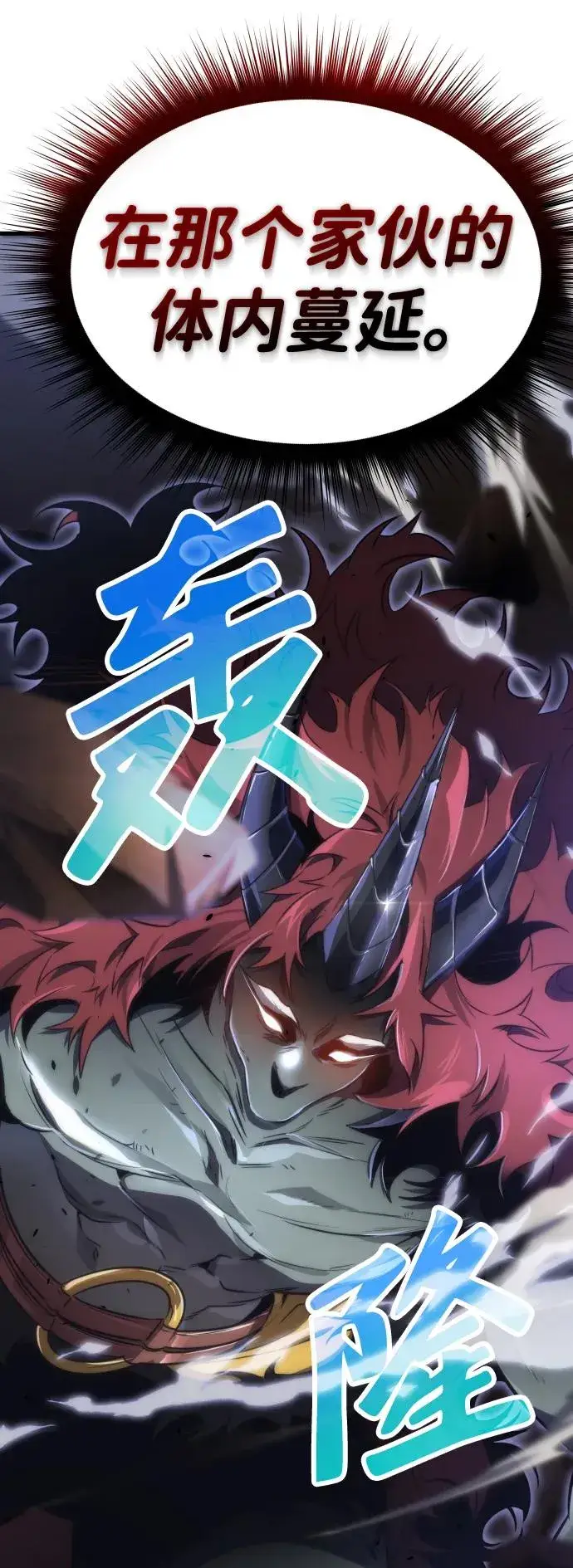 《排名第一大神的归来》第33话图83