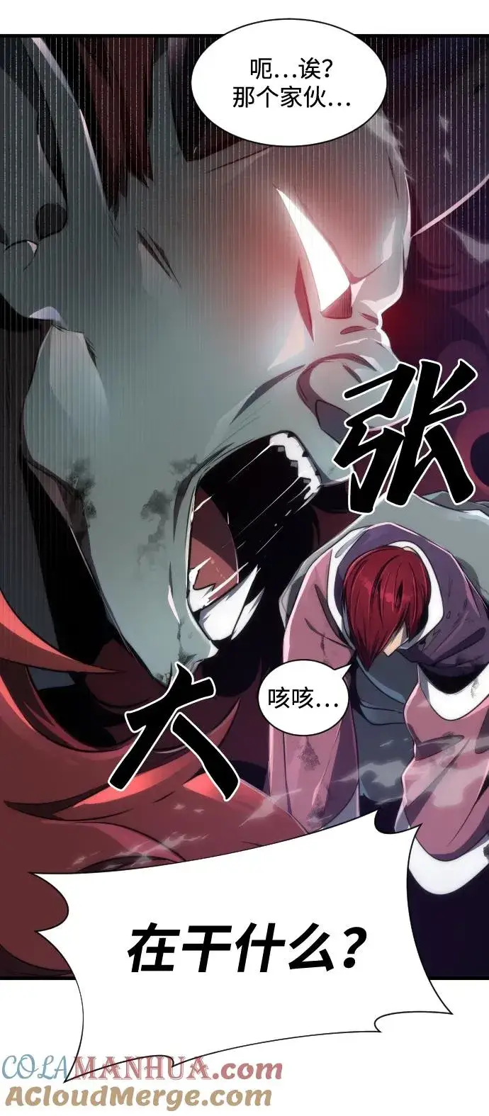 《排名第一大神的归来》第34话图19