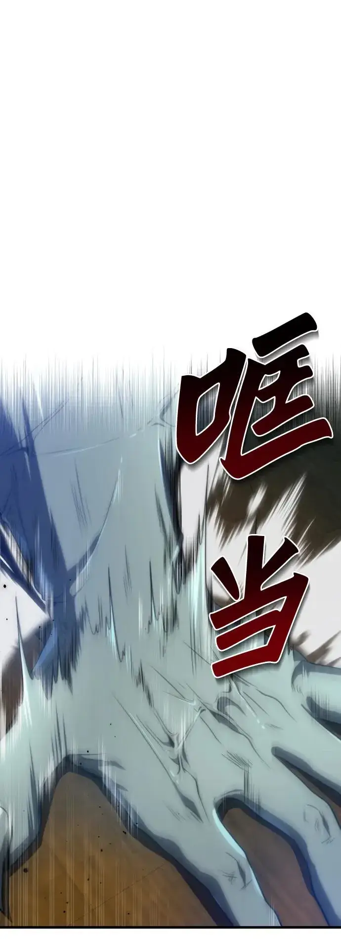 《排名第一大神的归来》第34话图2