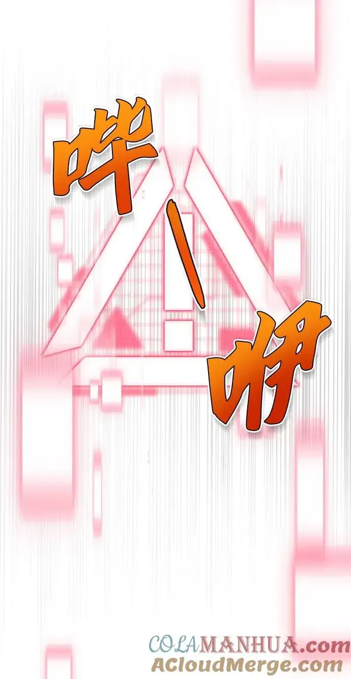 《排名第一大神的归来》第34话图25