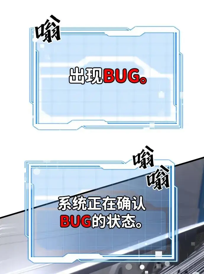 《排名第一大神的归来》第34话图27